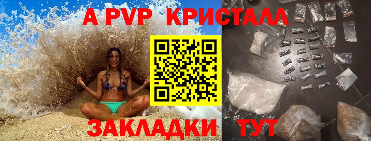 Alpha-PVP  Alpha-PVP VHQ  APVP Соль  Вход с VPN  A-PVP VHQ  Острогожск 