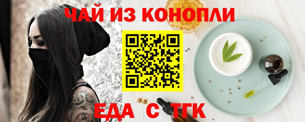 Острогожск  Canna-Cookies марихуана  Вход с VPN 