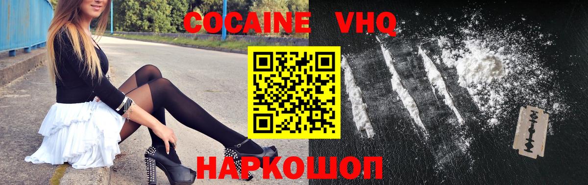 Кокаин Перу Острогожск