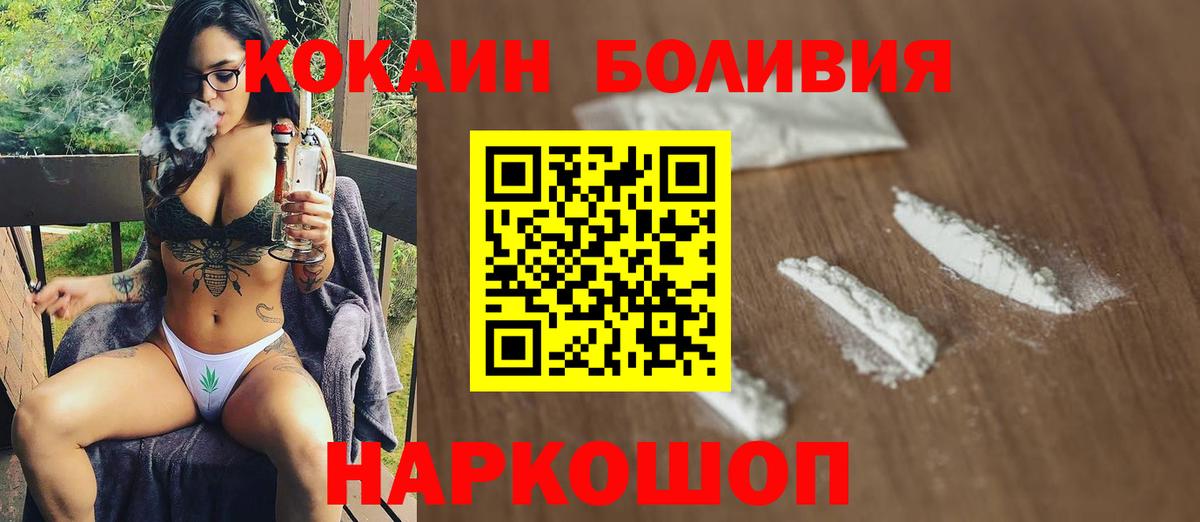 Острогожск  COCAIN Боливия  COCAIN FishScale  цена наркотик  Вход с VPN 