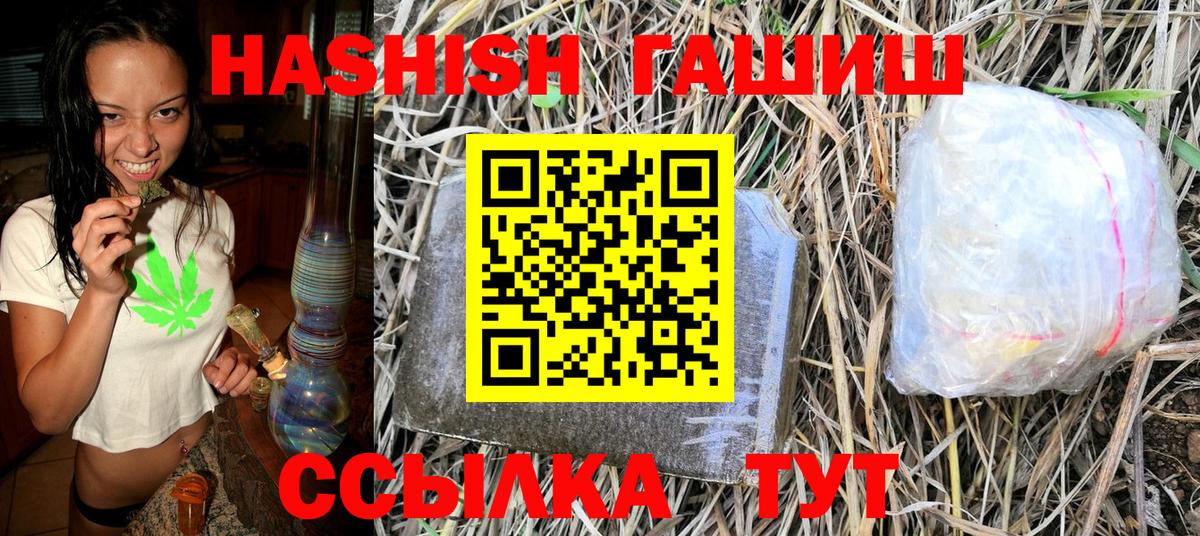 Острогожск  ГАШИШ индика сатива  ГАШ гашик  Вход с VPN 