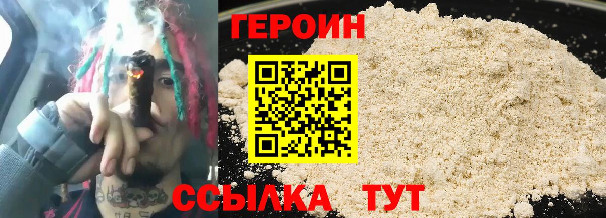 Острогожск  ГЕРОИН хмурый  Вход с VPN 