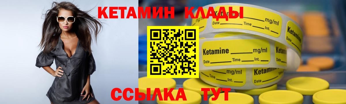 КЕТАМИН ketamine  Вход с VPN  КЕТАМИН VHQ  Острогожск 