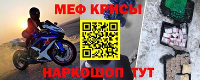 мяу мяу кристалл Севастополь