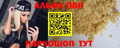 мяу мяу кристалл Севастополь