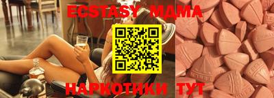 мяу мяу кристалл Севастополь