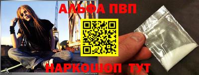 мяу мяу кристалл Севастополь