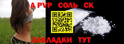 мяу мяу кристалл Севастополь