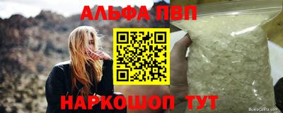 мяу мяу кристалл Севастополь