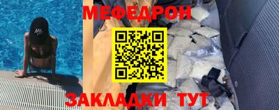 мяу мяу кристалл Севастополь