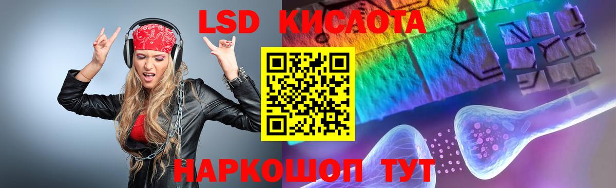 ЛСД экстази кислота Острогожск
