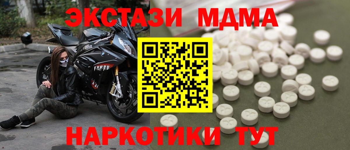 МДМА кристаллы  МДМА  МДМА молли  Острогожск  Вход с VPN 