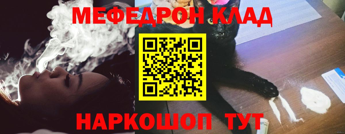 МЕФ мука  Мефедрон мяу мяу  Вход с VPN  МЕФ  цена наркотик  Острогожск 