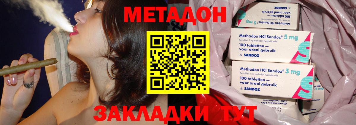 МЕТАДОН мёд  МЕТАДОН кристалл  Острогожск  Вход с VPN 