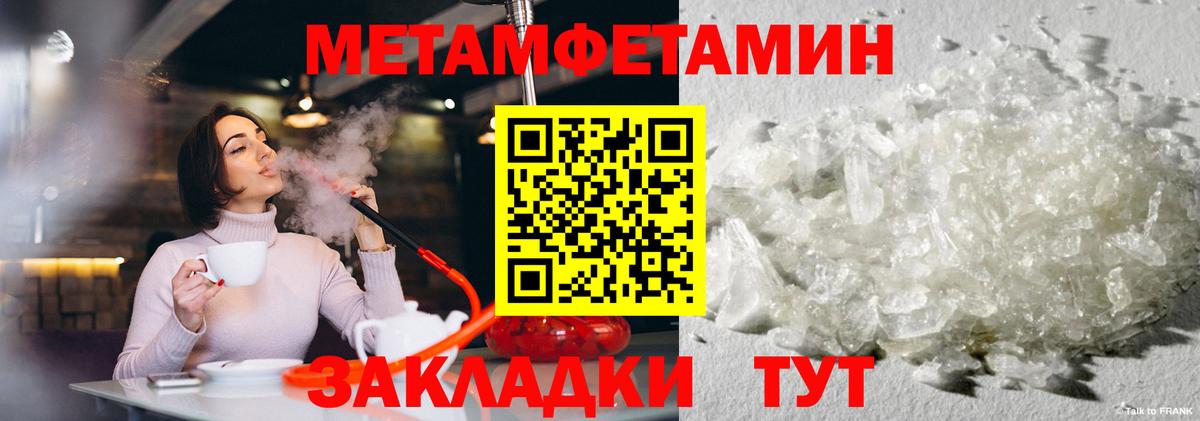 Первитин  Первитин Декстрометамфетамин 99.9%  Вход с VPN  Острогожск 