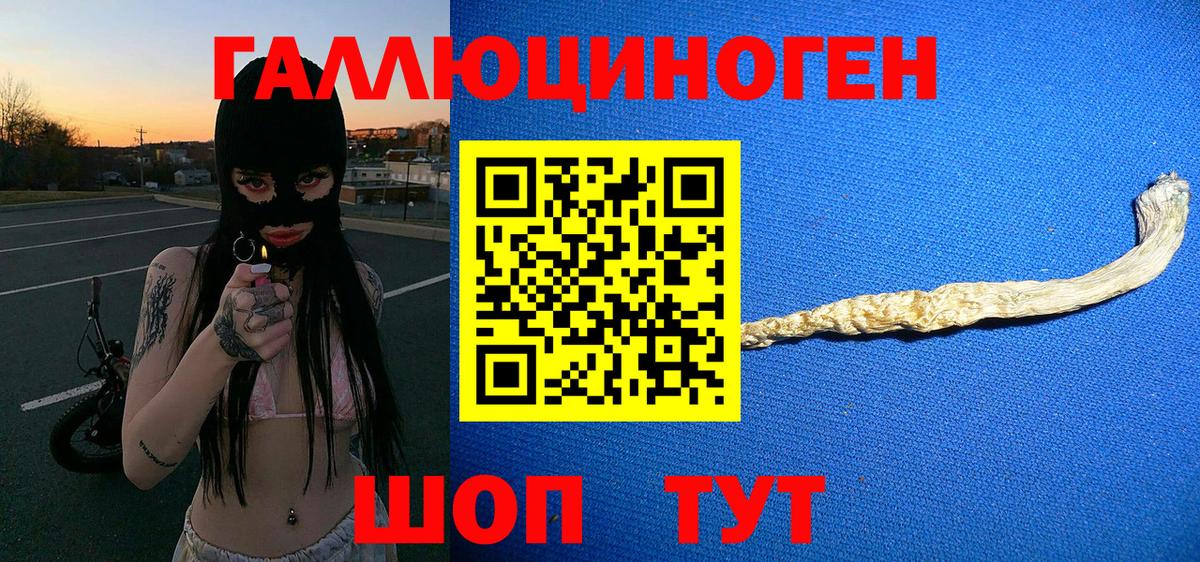 Галлюциногенные грибы ЛСД  Вход с VPN  Острогожск  Псилоцибиновые грибы мицелий 